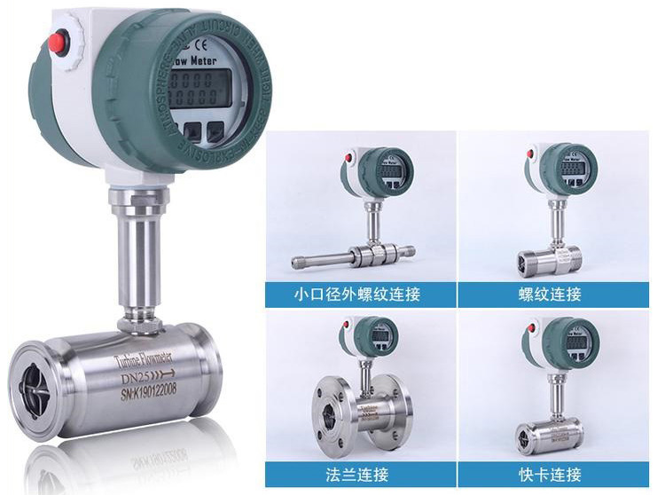 药水流量计,定量控制不锈钢卫生型液体计量表