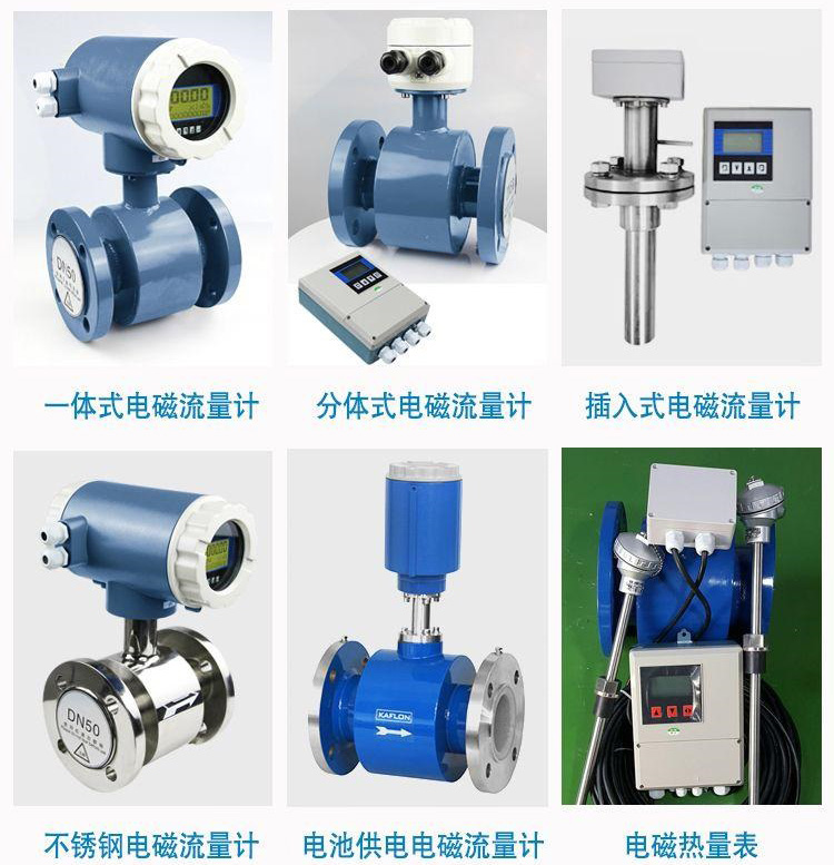 卫生型电磁流量计传感器分类图