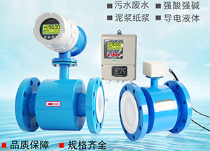 dn250电磁流量计,工业水消防水供水计量表