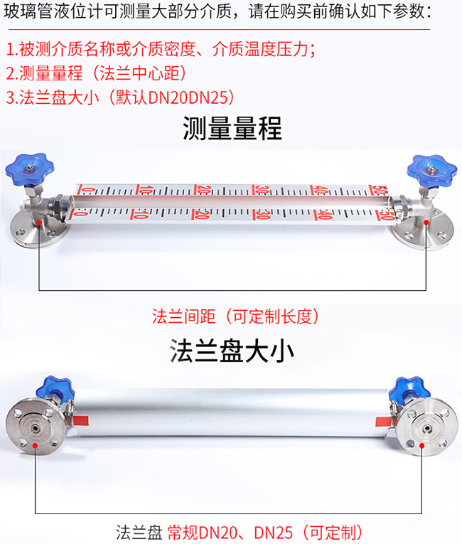 带刻度玻璃管液位计选型表