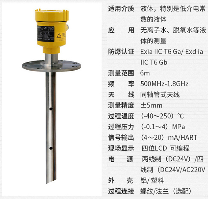 甲醇储罐雷达液位计RD713技术参数表图