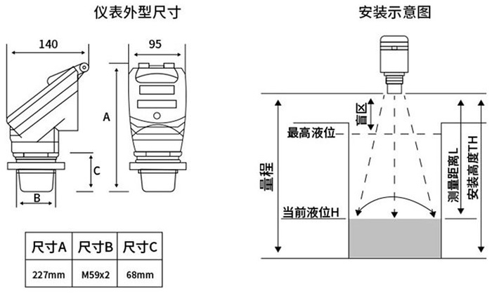 水箱超声波液位计外形尺寸图