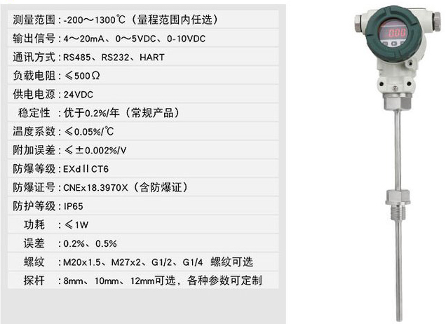 船用温度变送器技术参数对照表