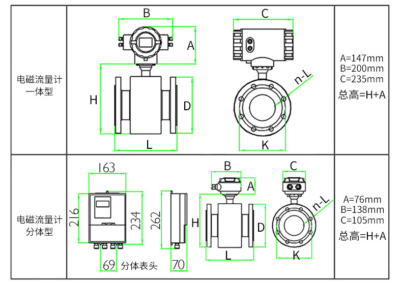 高精度电磁流量计外形图