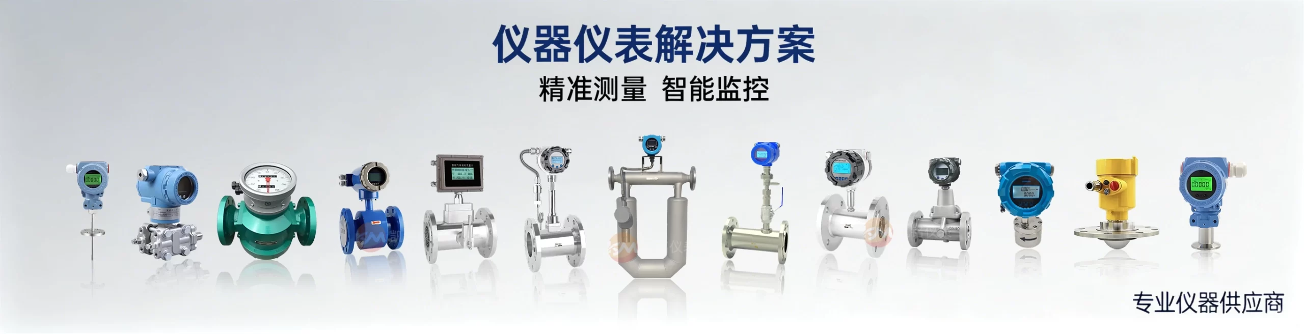 凯铭仪表banner图