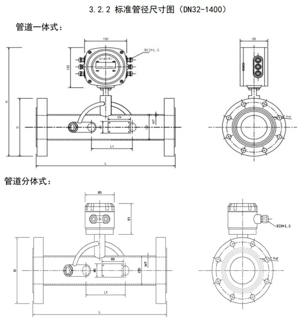 标准管径尺寸图（DN32-1400）