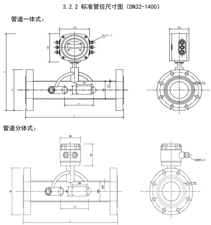 标准管径尺寸图（DN32-1400）