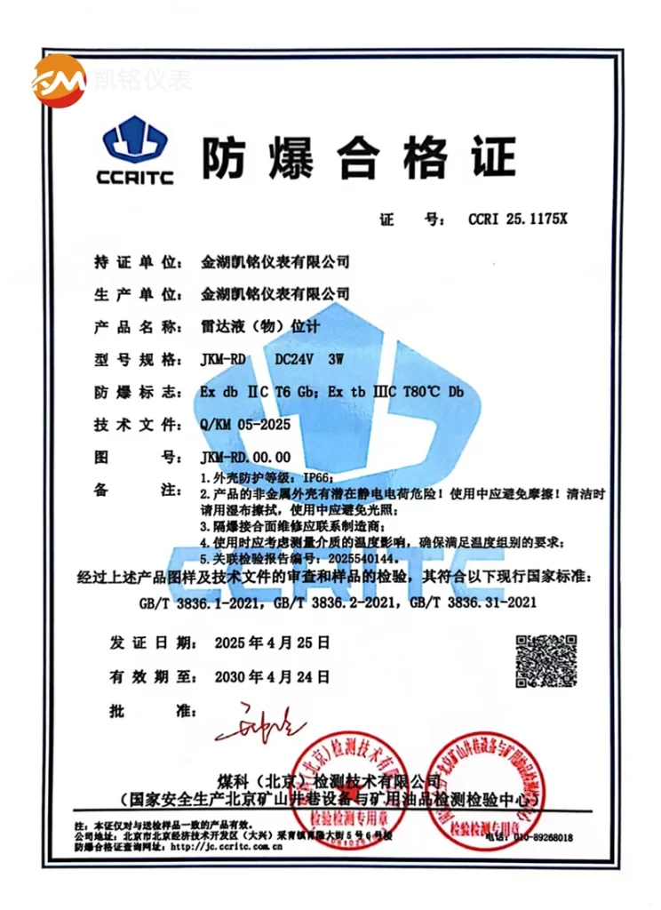 防爆证书一