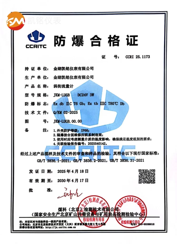 防爆证书五